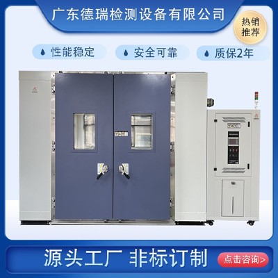 武漢步入式恒溫恒濕試驗房價格解析與數據處理服務概覽