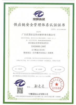 資質證書與ISO體系認證咨詢 數據處理服務企業的合規與競爭力提升路徑