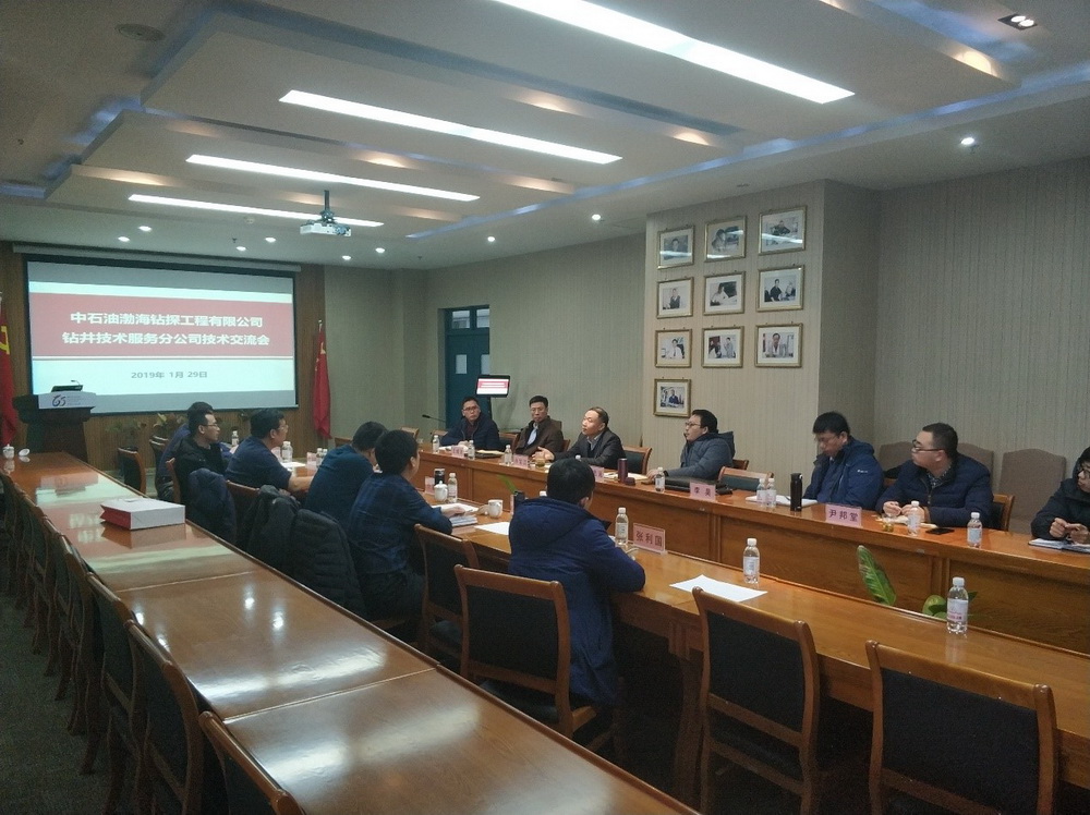 中國石油渤海鉆探工程鉆井技術服務分公司赴我院開展技術交流